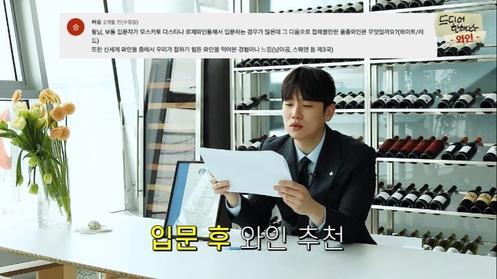 와인먹고 10kg 찐 한해의 와인 추천+Q&A | 인스티즈