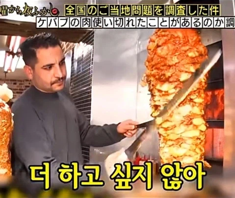 케밥집 사장님의 호소 | 인스티즈