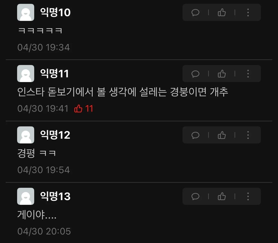 니플패치 붙인 경북대생 | 인스티즈