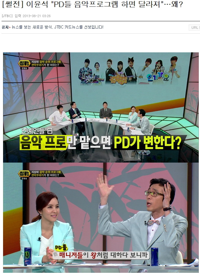 뮤직뱅크 복도사진 보니깐 생각난 이윤석의 발언 JPG | 인스티즈