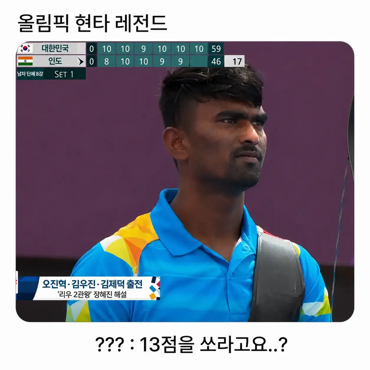 올림픽 현타 레전드 사진 | 인스티즈