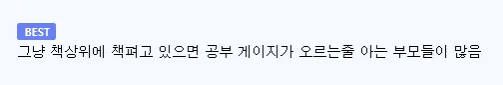 공부 안해본 부모의 문제점 | 인스티즈