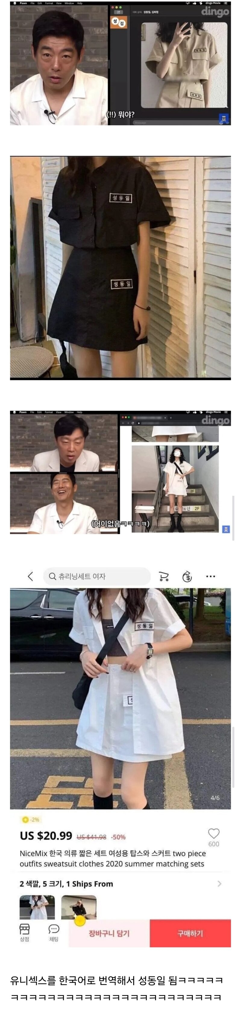 자기 이름 써진 옷 보고 깜짝 놀란 사람 | 인스티즈