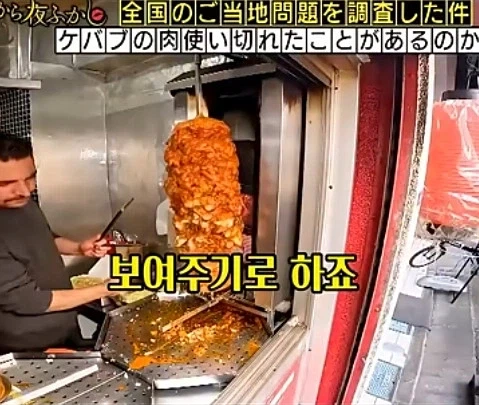 케밥집 사장님의 호소 | 인스티즈