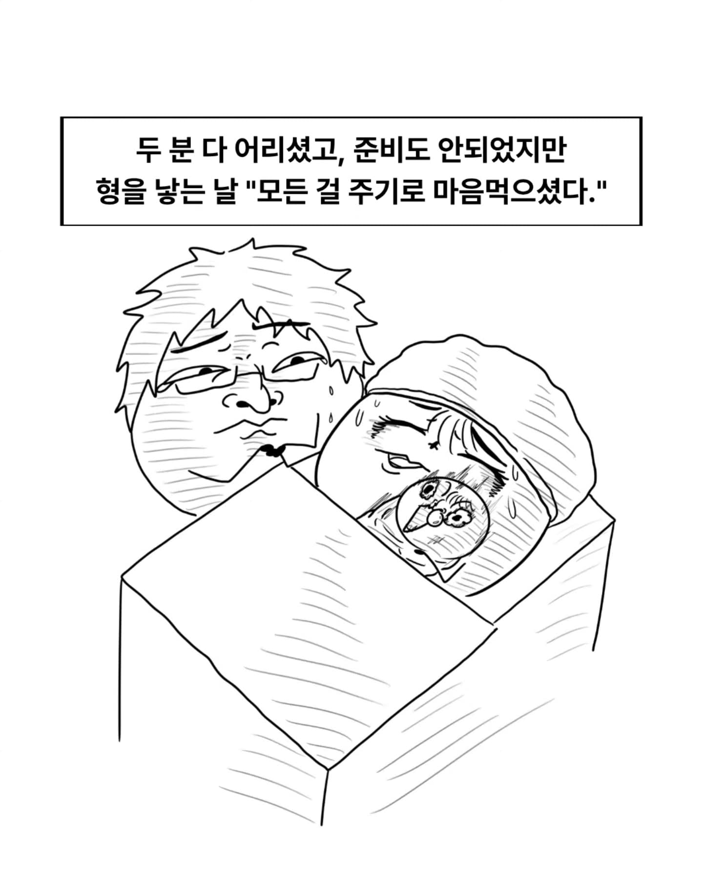 삼형제를 키운 어머니의 이야기.manhwa | 인스티즈