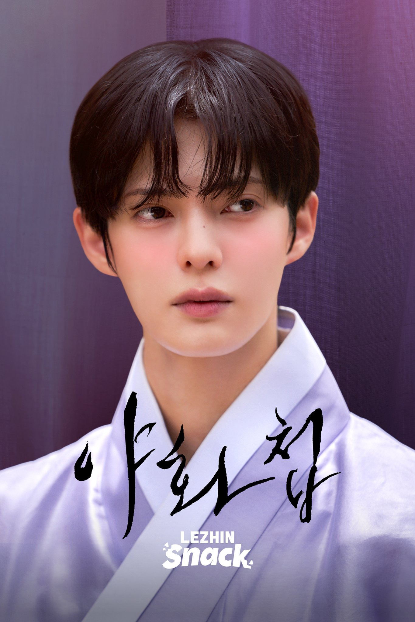 오늘 공개되는 BL 웹툰 원작 숏드라마 야화첩 | 인스티즈