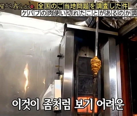 케밥집 사장님의 호소 | 인스티즈