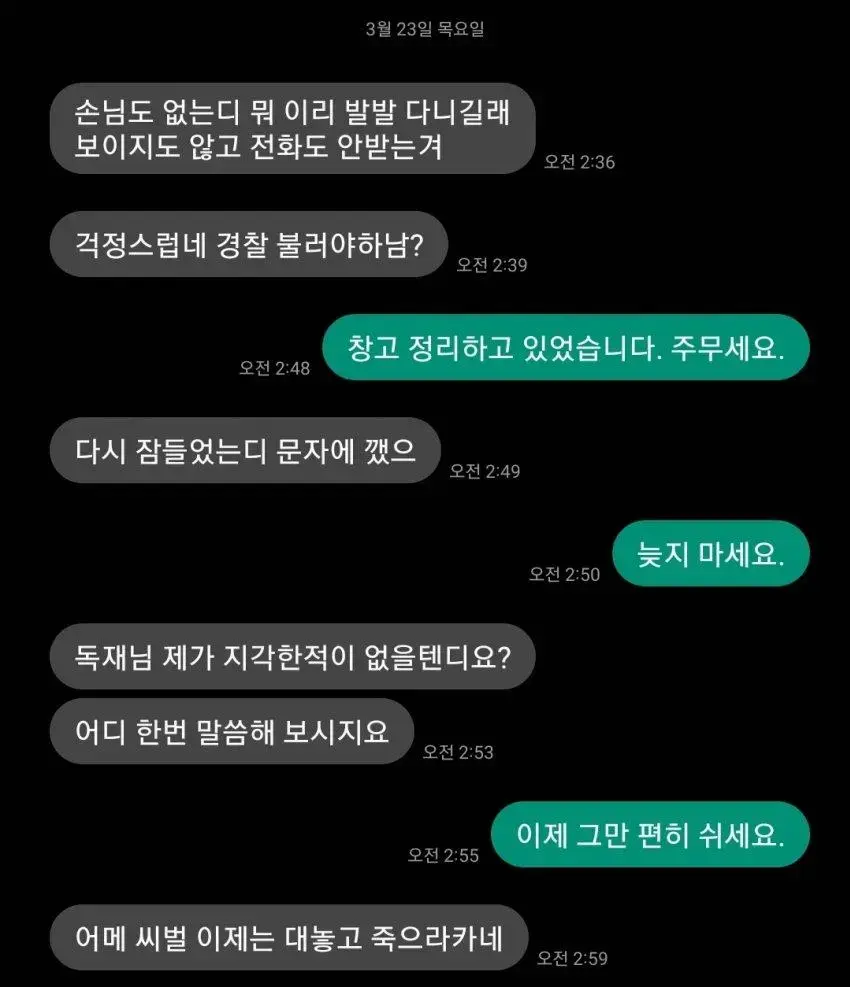 다시 보는 편의점 알바 레전드 | 인스티즈