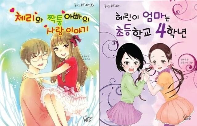 한국 어린이 만화가 리콜당한 이유 | 인스티즈