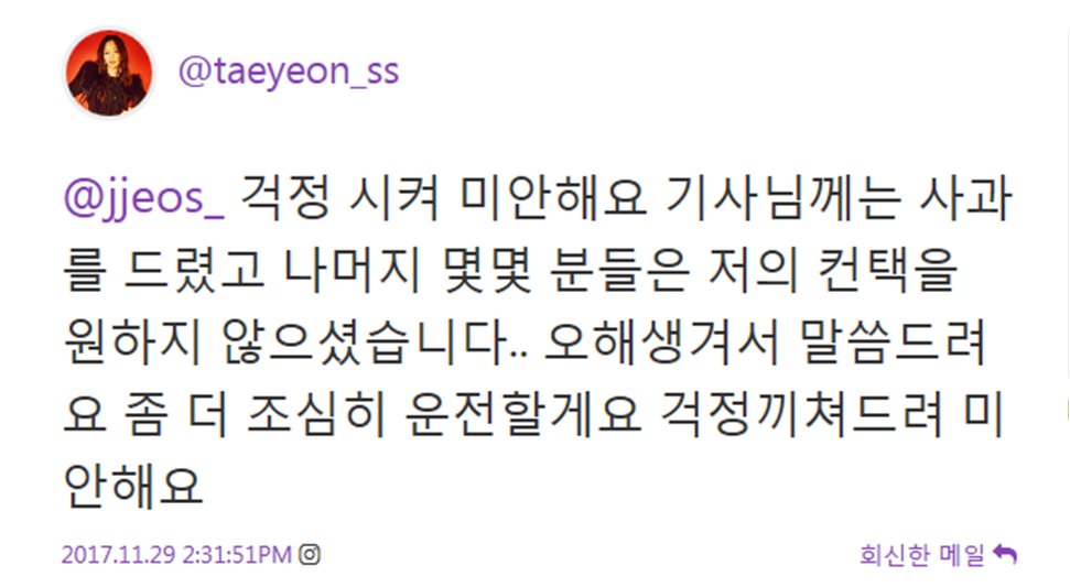 태연 인스타그램 댓글 | 인스티즈