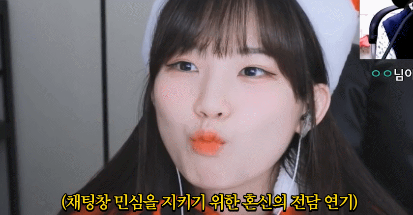 스트리머 우정잉의 도네 리액션.gif | 인스티즈