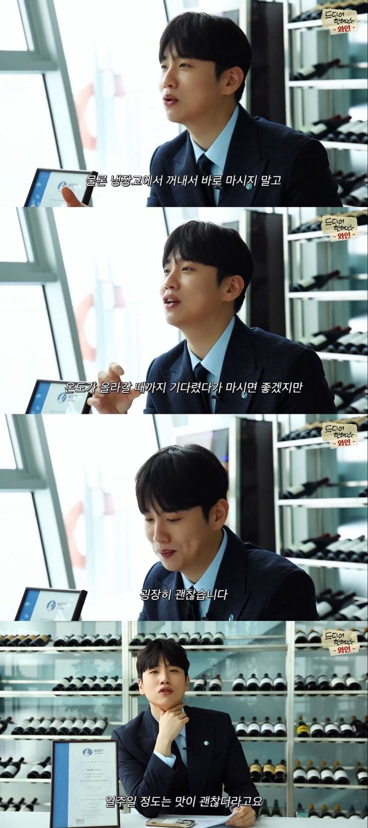 와인먹고 10kg 찐 한해의 와인 추천+Q&A | 인스티즈