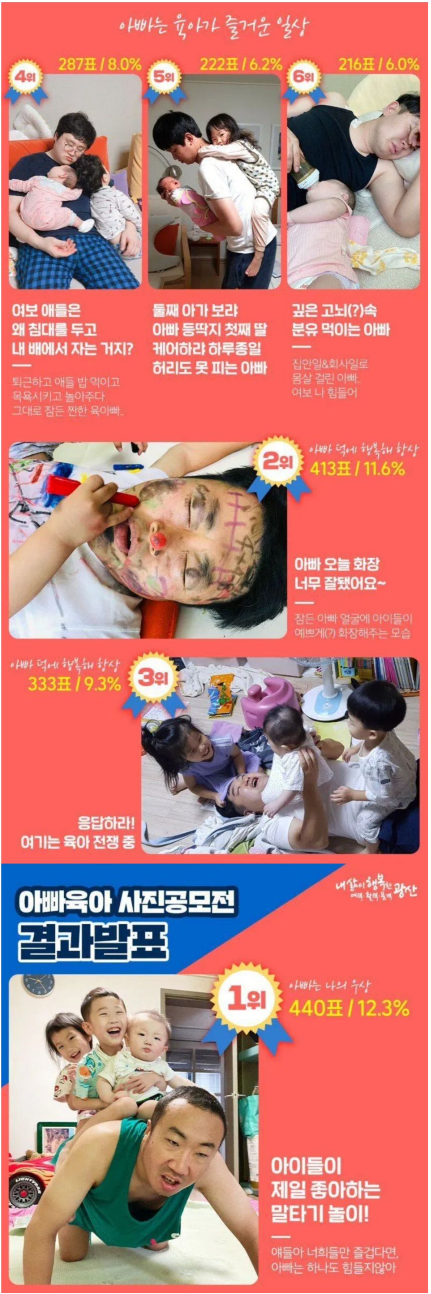 아빠육아 사진 공모전 | 인스티즈