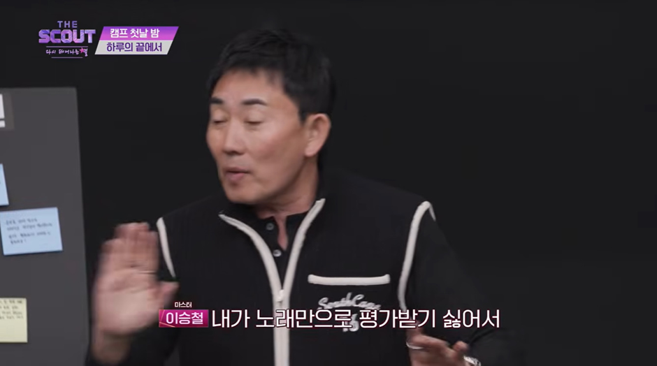 이승철 : 가요계에서 성공하고 싶으면 남의 말에 기울어라 | 인스티즈