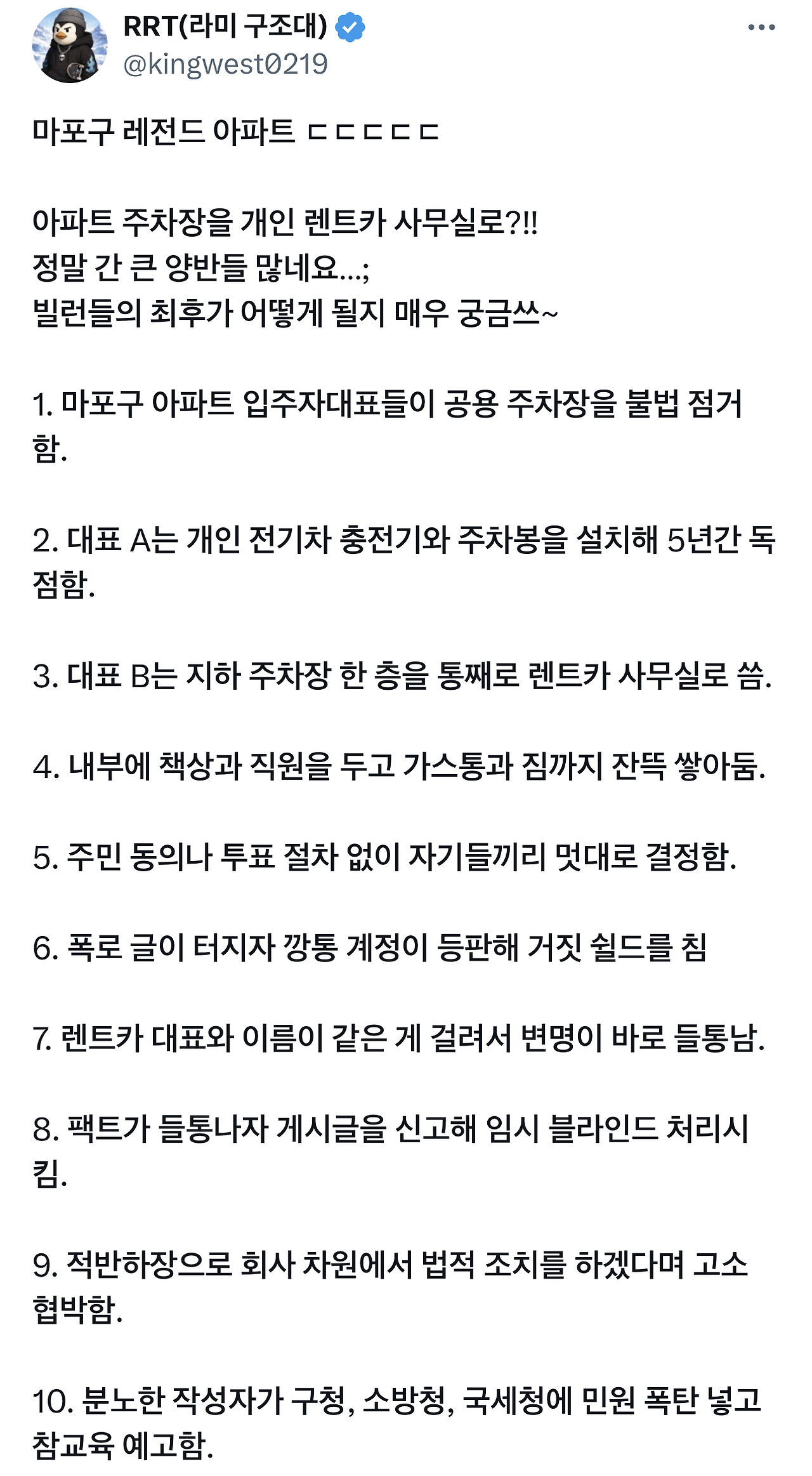 마포구 레전드 아파트 | 인스티즈