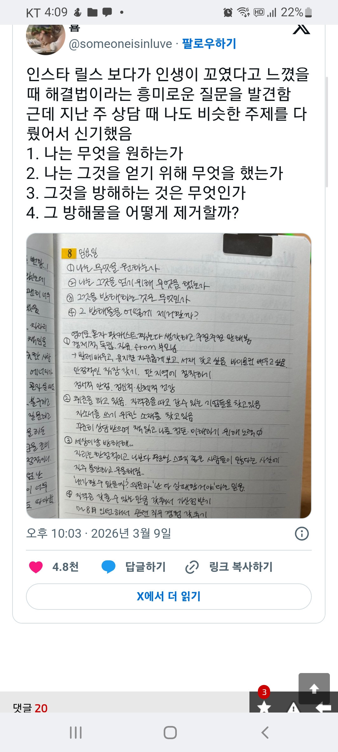 친한 사람에게도 보여주지 않은 내 갤러리 | 인스티즈