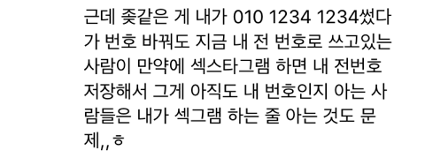 인스타그램 새로운 기능 논란.jpg | 인스티즈