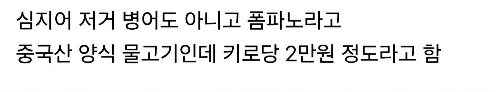 수산시장 신뢰도 바닥 찍었던 사건 | 인스티즈