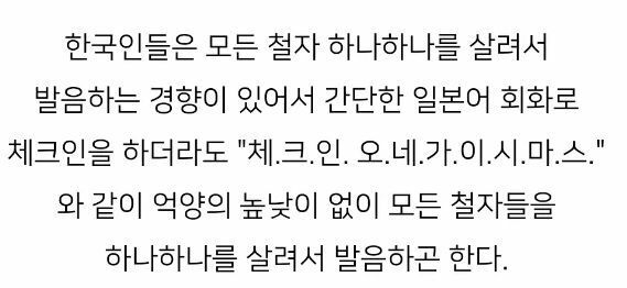 일본 호텔 직원이 한국인을 구분하는 방법 | 인스티즈