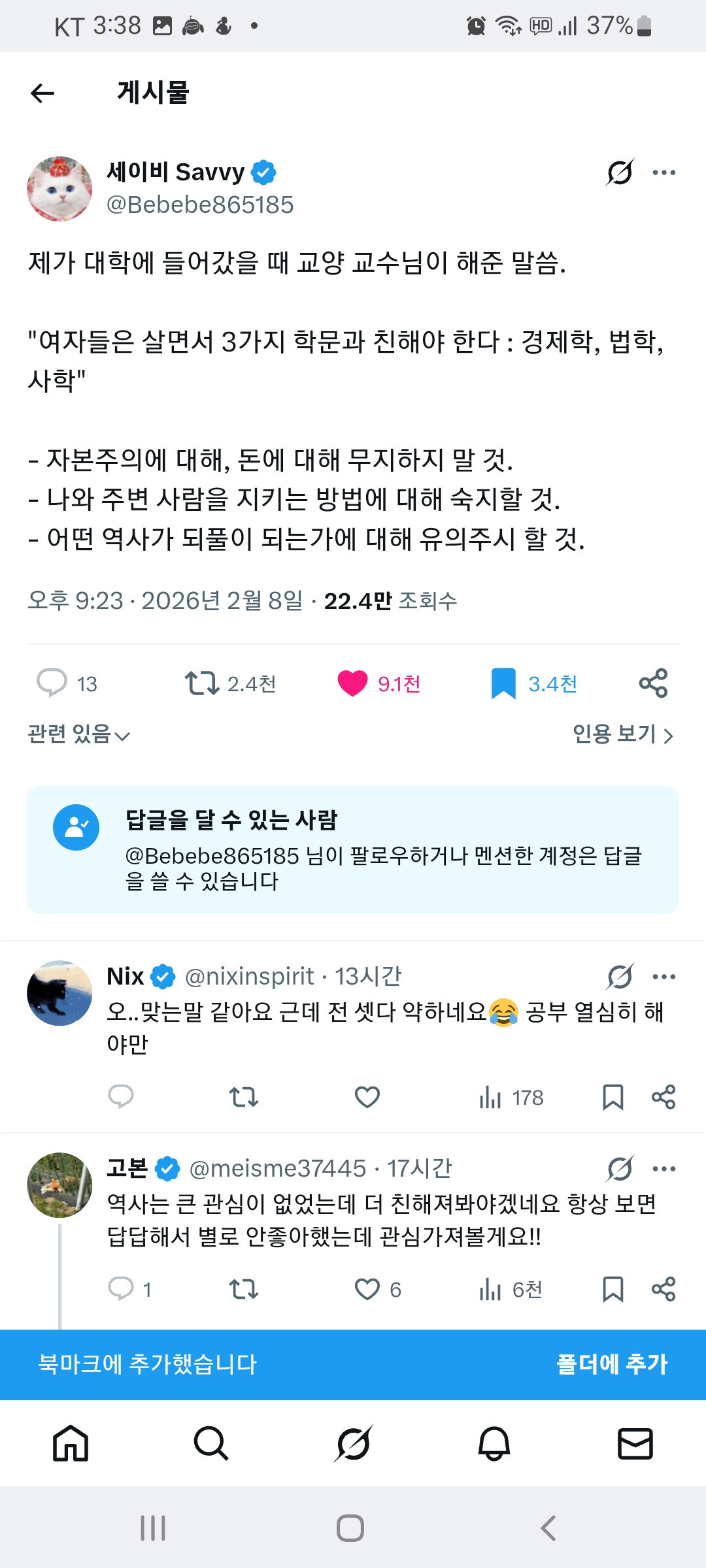 친한 사람에게도 보여주지 않은 내 갤러리 | 인스티즈