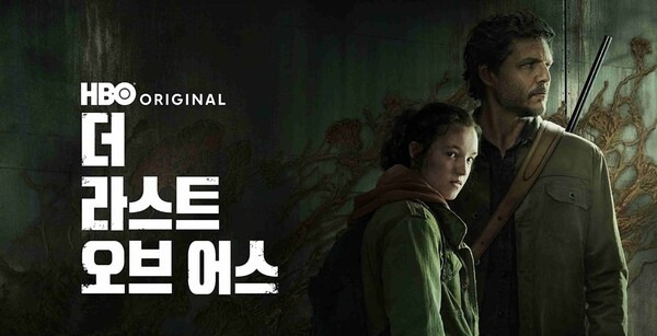 드디어 국내에서도 볼 수 있게 된 역대 게임 원작 드라마 중 가장 평가 좋고 가장 성공한 HBO 드라마 | 인스티즈