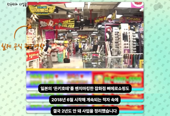 마이너스의 손으로 불리는 이유 | 인스티즈