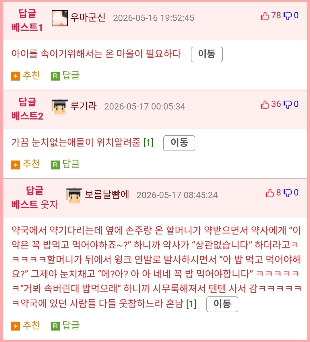 겨울에는 아이스크림을 안 파는 이유 | 인스티즈