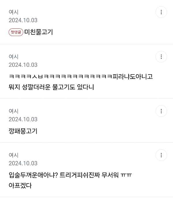 스노클링할때 조심하라는 물고기 🐟 🐠 🐡 | 인스티즈