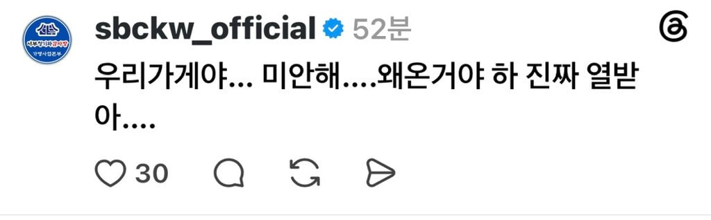 논란의 나는솔로31기, 경수♥순자 빼고 단체 회식…뒤풀이 현장 '박제'(+식당 사장님 댓글 추가) | 인스티즈