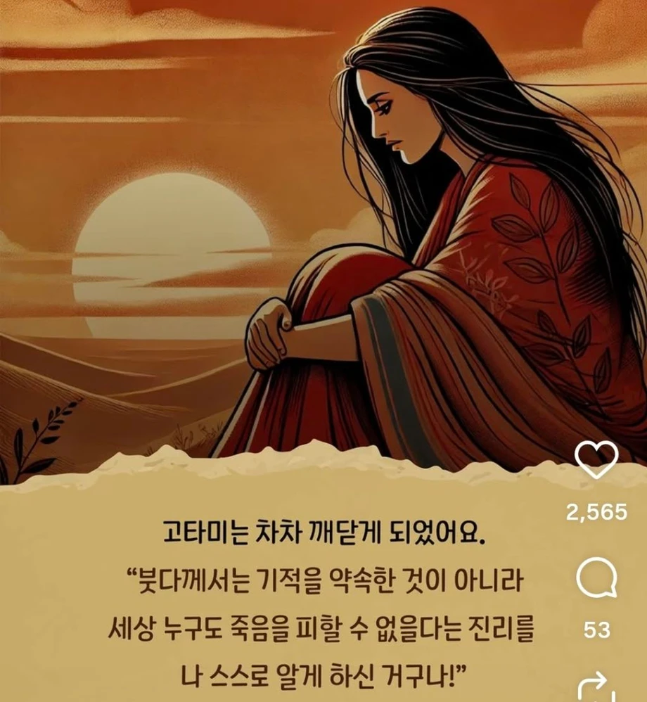 붓다가 가르쳐 준 진리 | 인스티즈
