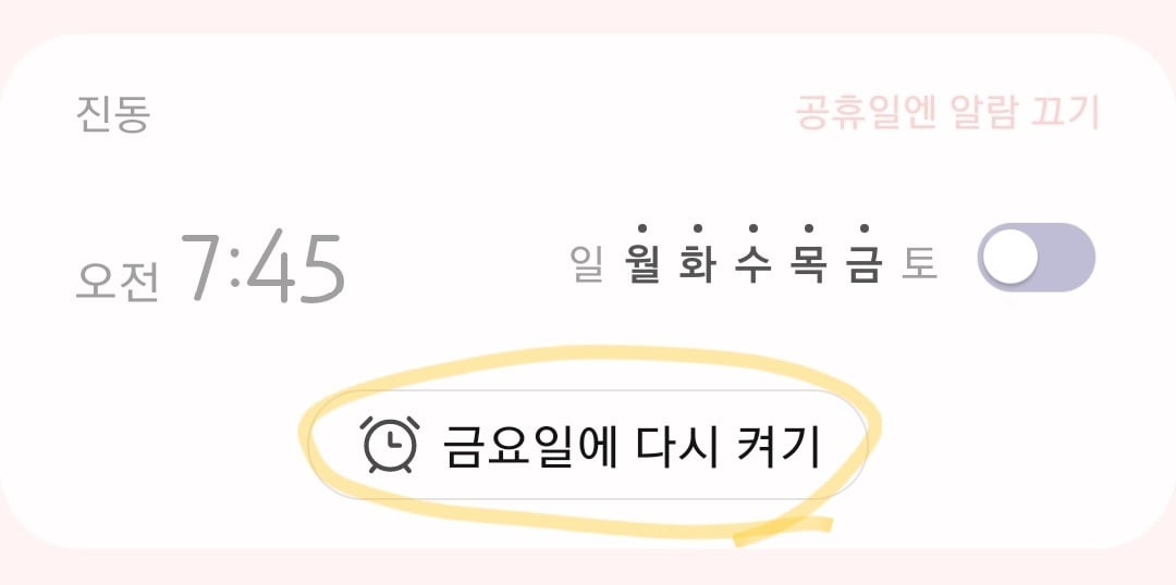 아이폰 유저들은 모르는 갤럭시 알람 특징 | 인스티즈