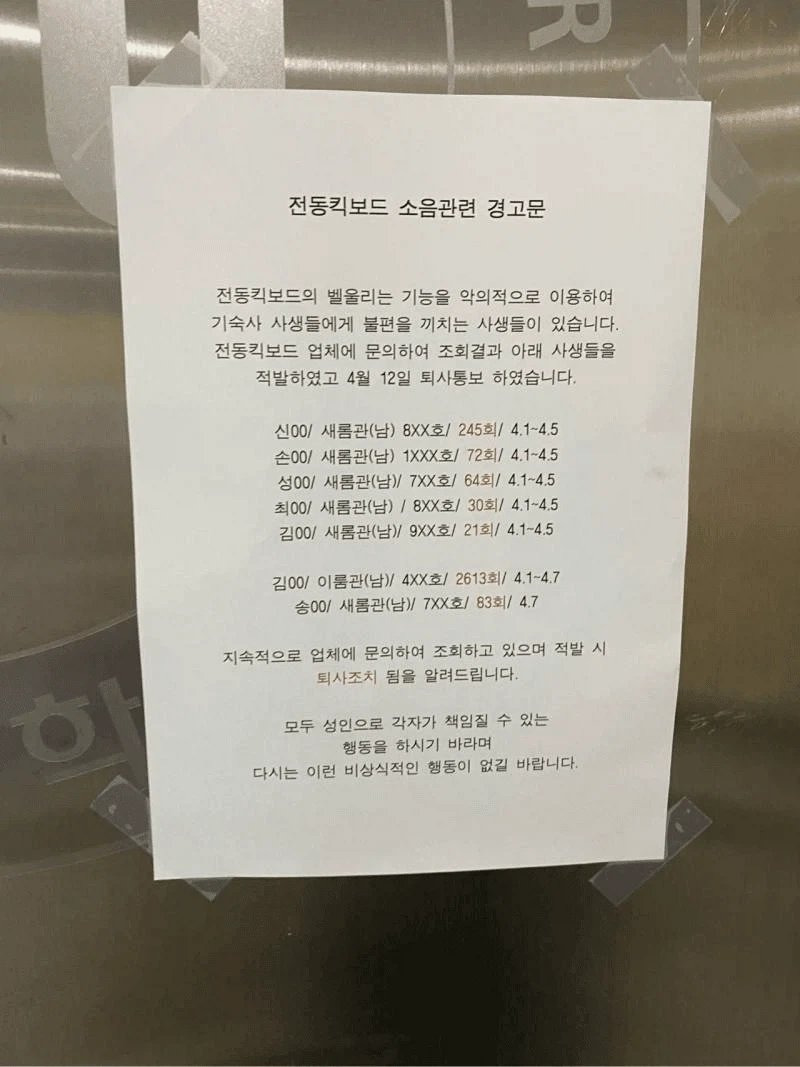 한 대학교 기숙사 퇴소 사유 | 인스티즈