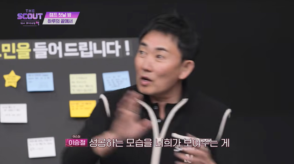 이승철 : 가요계에서 성공하고 싶으면 남의 말에 기울어라 | 인스티즈