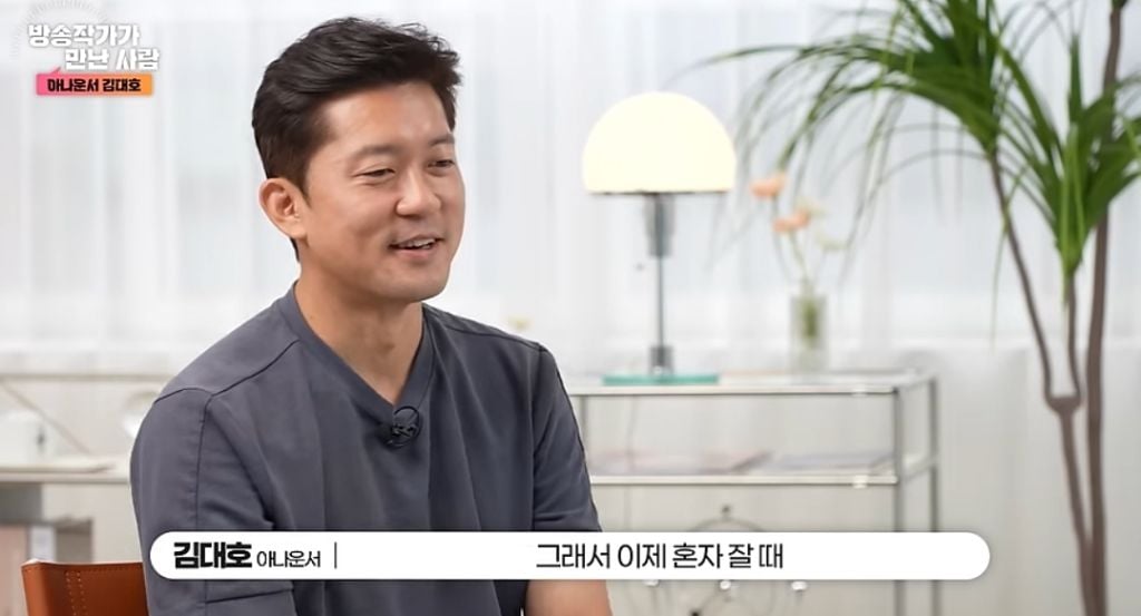 무당이 살던 집 2억 500만원에 매입한 김대호 아나운서 (나혼산 그 집 맞음) | 인스티즈
