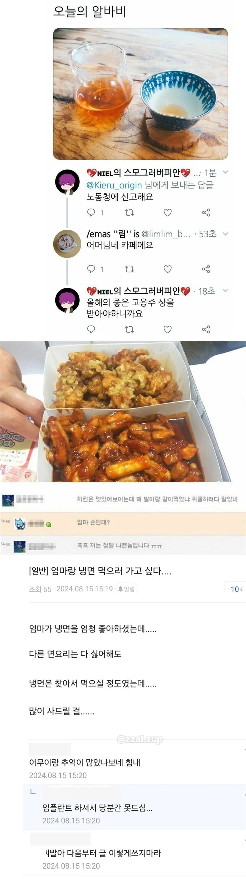 함부로 예측하면 안 되는 이유 | 인스티즈