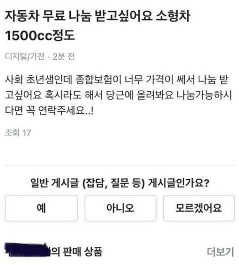 개념을 무료 나눔 해드리고 싶어요 | 인스티즈