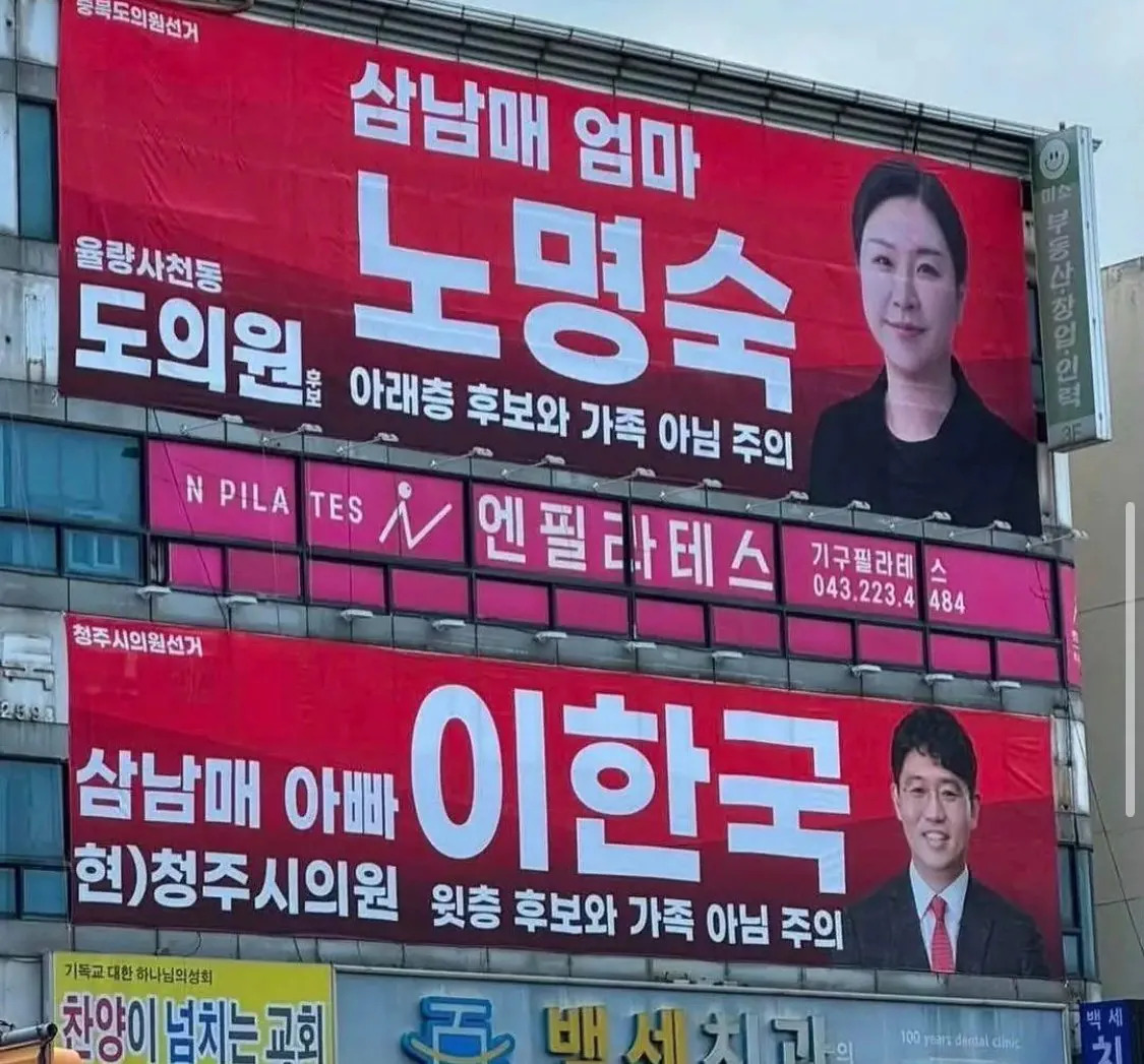 오해하지 말라는 삼남매 낳은 정치인 | 인스티즈