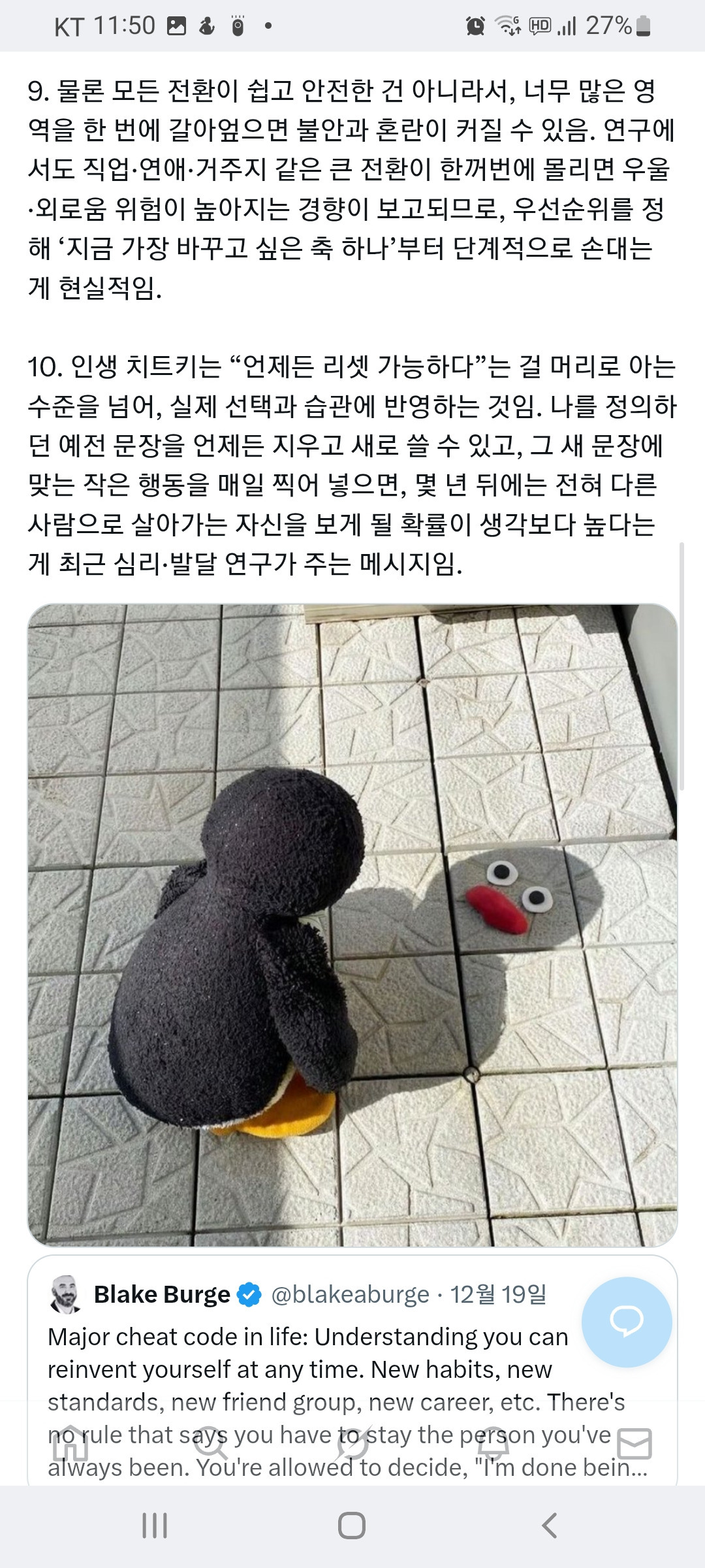 친한 사람에게도 보여주지 않은 내 갤러리 | 인스티즈