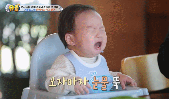 [슈돌] 순둥이 정우가 짜증난 이유 (은우동생) | 인스티즈