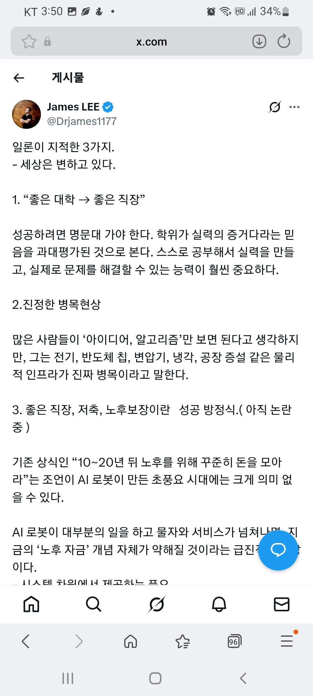 친한 사람에게도 보여주지 않은 내 갤러리 | 인스티즈