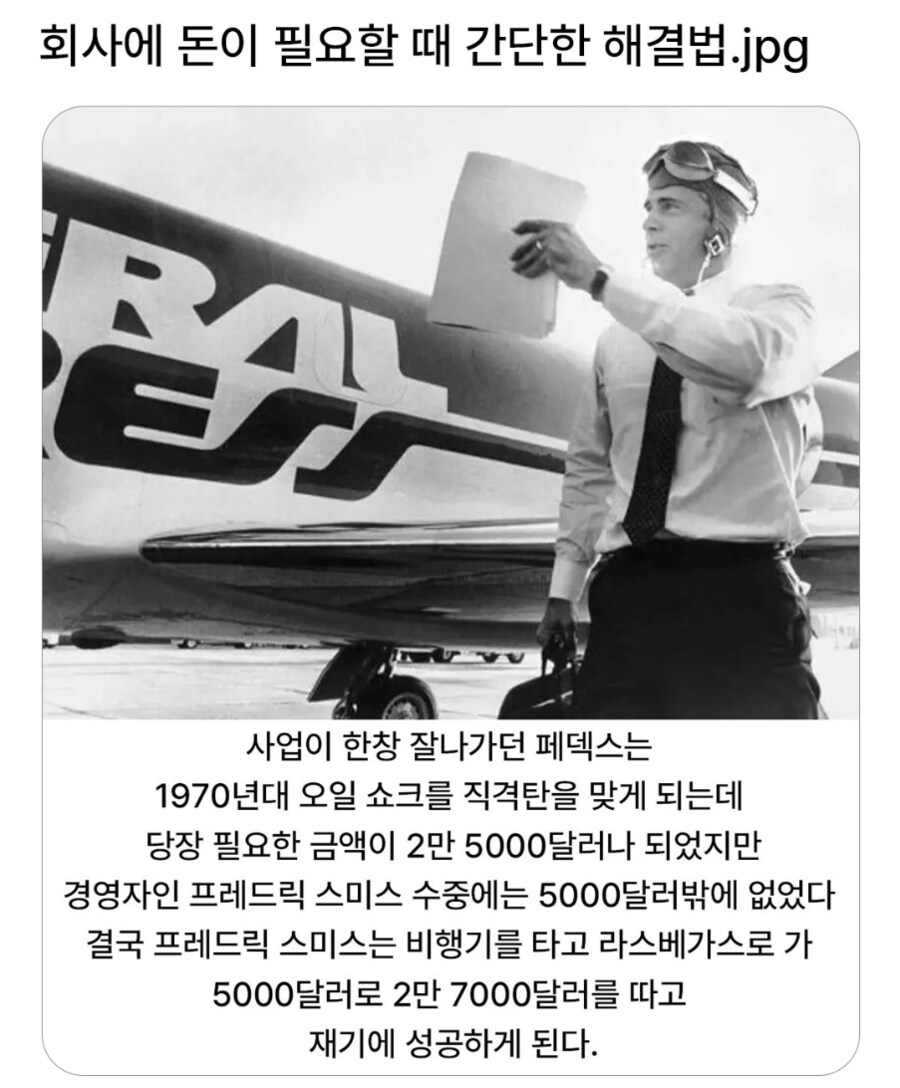 회사에 자금이 부족할때 비법 | 인스티즈