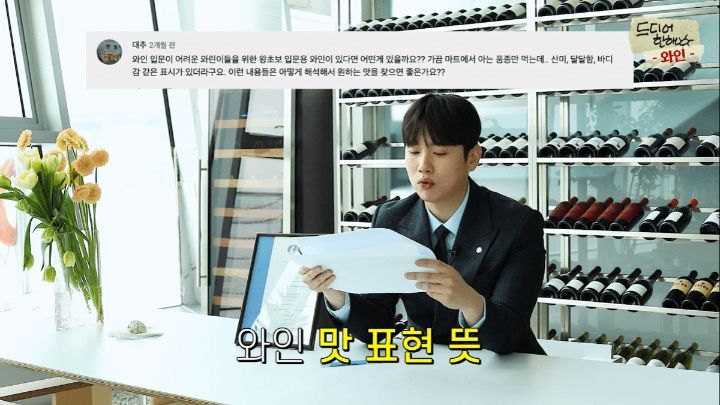 와인먹고 10kg 찐 한해의 와인 추천+Q&A | 인스티즈