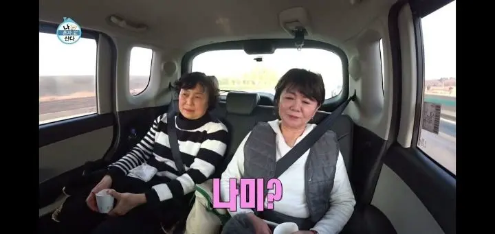 7080 이모들이 뽑은 김나박이 | 인스티즈