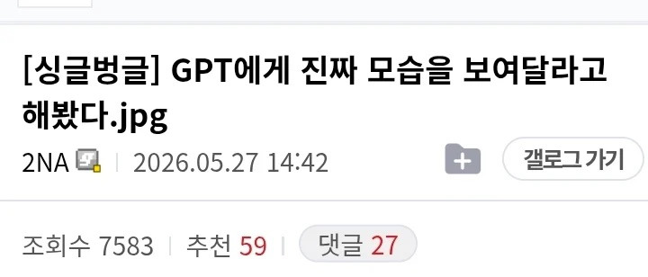 드디어 본색이 드러난 챗gpt | 인스티즈