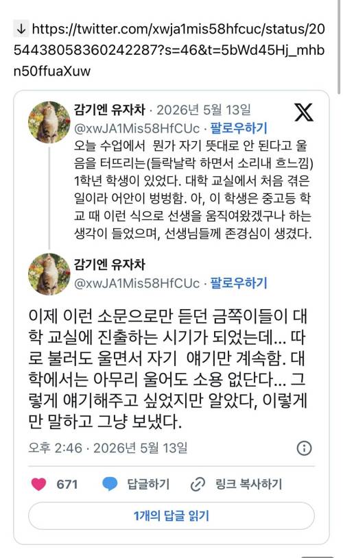 중고등학교식 멘탈로 대학 오면 벌어지는 일 | 인스티즈