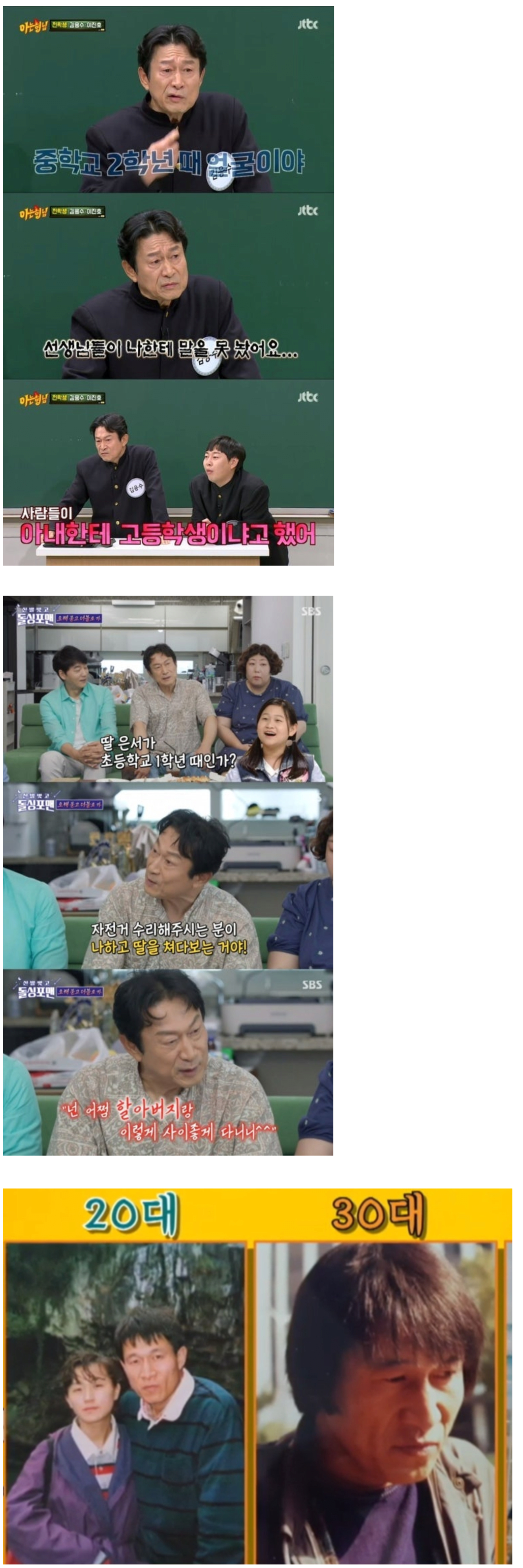 노안으로 유명했다는 연예인 | 인스티즈