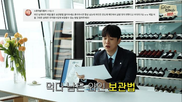 와인먹고 10kg 찐 한해의 와인 추천+Q&A | 인스티즈