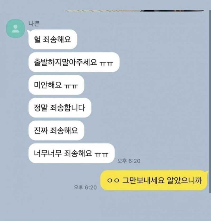 눈물나는 소개팅 대참사 | 인스티즈