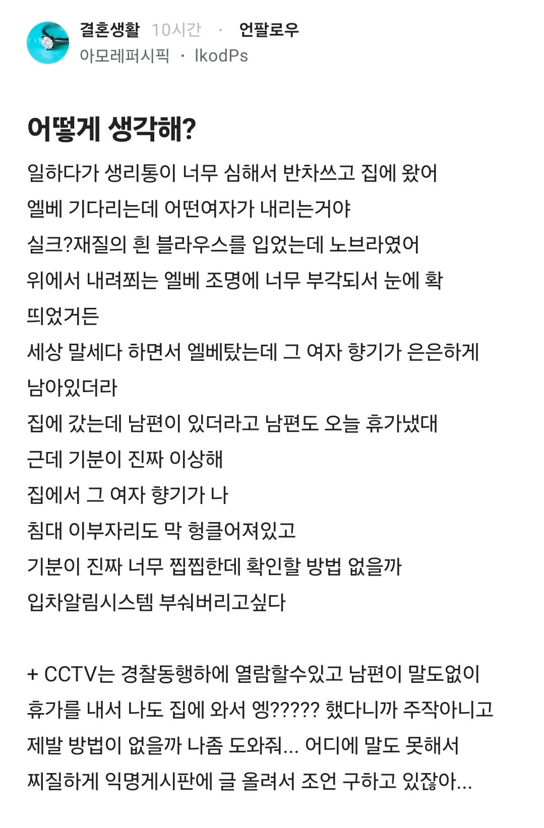노브라인 여자를 본 블라인 | 인스티즈