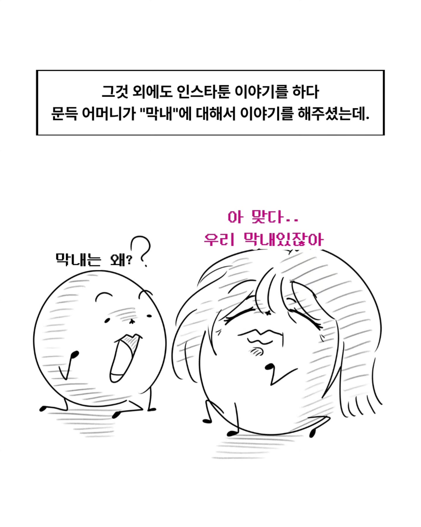 삼형제를 키운 어머니의 이야기.manhwa | 인스티즈